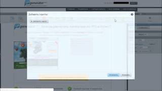 LPgenerator.ru: Добавление Google Analytics (Видеоруководство)