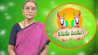 Importance of Kanuma Festival || Third Day of Makara Sankranthi | BhaktiOne