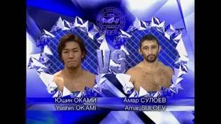 Amar Suloev vs Yushin Okami, M-1 MFC Russia VS The world 6, 2003