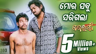 Best Comedy Scene - New Odia Film - Bajrangi - Mora Sabu Sarigala -  | Sidharth TV
