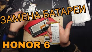 huawei honor 6 замена аккумулятора / Disassembly Huawei Honor 6