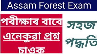Assam Irrigation Section Assistant Exam 2020 Questions Answer (Related Maths)