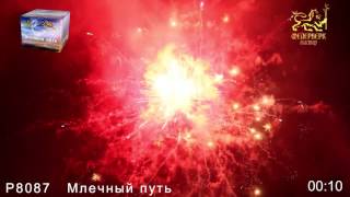 Р8087   Млечный путь
