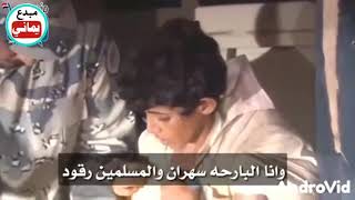 ?طفل يمني مسكوه عسكر الحدود السعودي ومعه قات!!!ذبحتني نظراته?