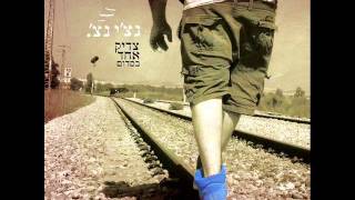 רביד פלוטניק (נצ'י נצ')- בלב המלחמה (גרסת אלבום)