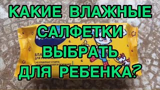 Обзор детских салфеток Курносики.  Сравнение с Pampers и Johnson’s baby (памперс и Джонсонс бэби)