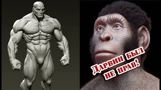 Это уже точно! Мы произошли не от обезьяны! Разрушена теория происхождения человека