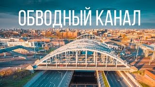 Мосты Петербурга. Обводный канал // Saint Petersburg Bridges. Aerial.Timelab.pro