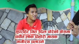 New Super Hit Look  Singer || Bhagirath  Chalaune || interview  Action Cut || भागीरथ चलाउने