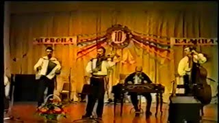 "Червона калина" - Ой заграйте музики