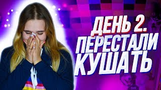 СПЯТ НА ОДНОЙ ЛЕЖАНКЕ! ДЕНЬ 2 СОБАКИ СКУЧАЮТ И ПЕРЕСТАЛИ КУШАТЬ! СКРЫТЫЕ КАМЕРЫ У ПИТОМЦЕВ В НОМЕРЕ!