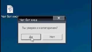 Чат бот киса