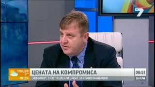 Каракачанов срещу Илия Илиев от ДПС в ТВ 7, 28 юли 2015