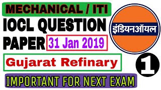 Gujarat Refinary Question paper 2019 | IOCL QUESTION PAPER MECHANICAL | Iocl question paper 2019 |