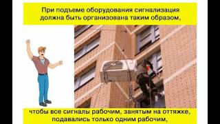 Видеоинструктаж - Монтажник систем вентиляции и кондиционирования воздуха