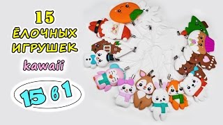 Ёлочные игрушки -15 ИДЕЙ ? Полимерная глина мастер класс, лепка ❤️ Ирина Иваницкая
