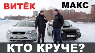 Гонки по ледовому треку на SUBARU: Forester vs Legacy!