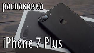Распаковка iPhone 7 Plus, сравнение с Galaxy S7 edge, iPhone 6S Plus (unboxing)