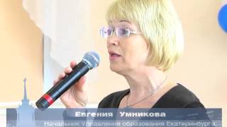 III Всероссийский педагогический форум