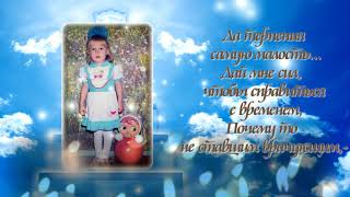 моей доченьке Вероничке посвящается