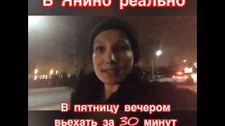 ЖК Новое Янино, Янино