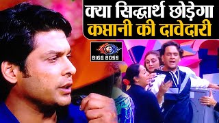 Bigg Boss 13: Siddharth Shehnaz के लिए छोड़ेंगे अपनी Captaincy की दावेदारी | Shudh Manoranjan