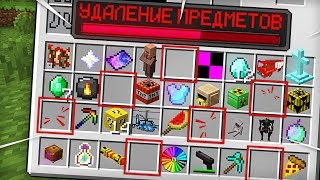 КУДА ПРОПАДАЮТ ПРЕДМЕТЫ ИЗ МОЕГО ИНВЕНТАРЯ В МАЙНКРАФТ 100% ТРОЛЛИНГ ЛОВУШКА MINECRAFT КОМПОТ