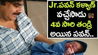 Pawan Kalyan & Anna Lezhneva BLESSED with a BABY BOY! | Pawan Kalyan KIDS | Tollywood Today