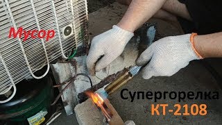 Ремонт холодильника NORD-226 пропановой горелкой. Замена  капилярки, компрессора,заправка.