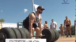 В День физкультурника 919 белгородцев выполняли нормативы ГТО