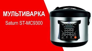 Мультиварка Saturn ST-MC9300 -распаковка