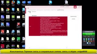 Самый новый рассыльщик в skype Robosender Массовая рассылка в скайп массовая рассылка по скайпу s