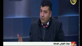 المواجهة | كاتب صحفي: دعوات المقاول محمد علي محاولة فاشلة لكسر حالة الأمن والأمان في مصر