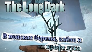 The Long Dark #19 В поисках берёзы и клёна