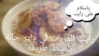 رايب لداير حالة عند أصحاب العربات
