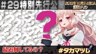 最近何してるの？編「特別先行公開」【ガリベンガーⅤ】