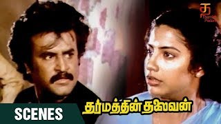 Dharmathin Thalaivan Movie Scenes | Don Rajini and Suhasini meet each other | Kushboo | Suhasini