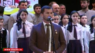 День Культуры в Грозном