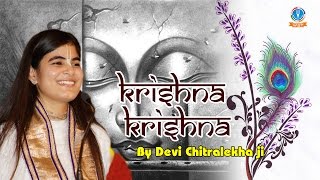 Krishna Krishna !! कृष्णा कृष्णा !!  Bhagwat Katha !! Virha Bhajan !!#Devi Chitralekhaji Deviji1