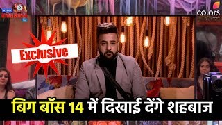 Bigg Boss 13 : SHOCKING! Shahnaz Gill's Brother Shahbaz Gill Offer BB 14 As A Contestant | Day 126
