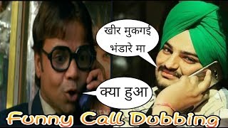 Sidhu moose wala and Rajpal Yadav Funny Call In (हरयाणवी)  Madlipz video | Amit Bhumla