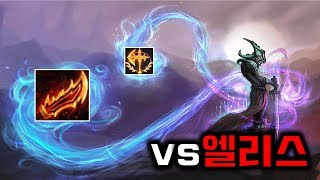 정글마이vs엘리스 현실적인 엘리스 사냥법...졸렬 뇌지컬 플레이ㅣ league of legends Korean MasterYi
