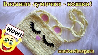 Croshet bag: kitty tutorial. Красивая сумочка: кошка крючком для девочки! Видео урок