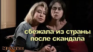 Дочь Успенской сбежала к отцу в США после скандала на шоу у Леры Кудрявцевой