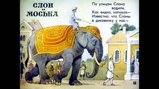 Басни дедушки Крылова. Читает И. Ильинский