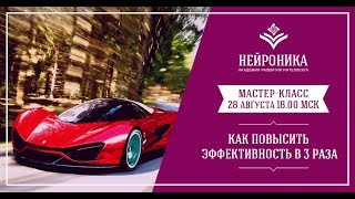 Мастер-класс Александры Рудамановой 28.08.2018