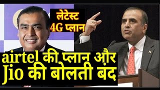 Airtel's New plan against Jio Prime offer || Better than Jio Prime?