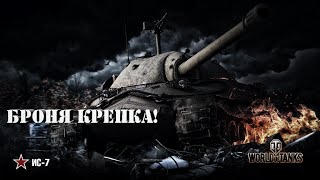 Как выполнить ЛБЗ ТТ-12: Броня крепка Операция Т55А