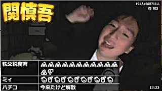 関慎吾 200124 ダイエットの為に絶食中／君達のコメは詰まらん。