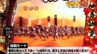 CR花の慶次～焔 演出紹介３